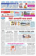 सत्य सह्याद्री 