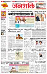 Pune - Mumbai Janshakti