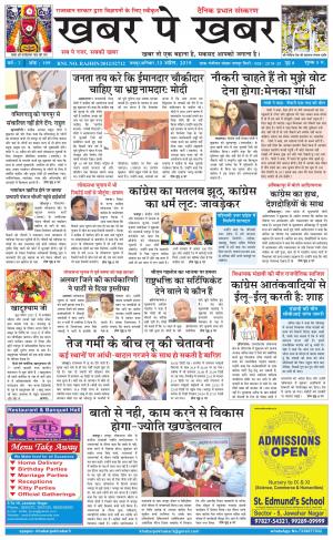 khabarpekhabar3
