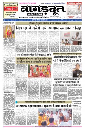 13 April...2019 Epaper 