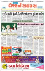 Gandhinagar Guj. - Discontinued