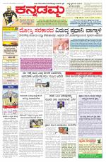 Kannadamma Daily Hubli