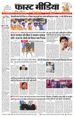 Daily Fast Media / दैनिक फ़ास्ट मीडिया