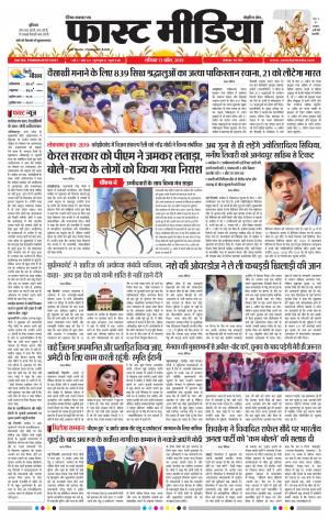 Daily Fast Media 13/04/2019