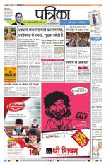 Patrika Bhilai