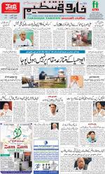 farooqui Tanzeem- Patna