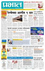 अहमदनगर आवृत्ती