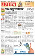 पुणे जिल्हा आवृत्ती