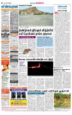Dindigul-Madurai Supplement