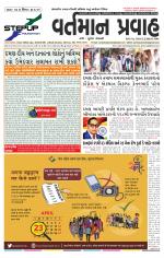 VARTMAN PRAVAH Daily