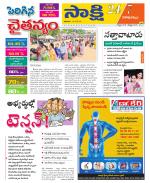 Visakhapatnam District - Old