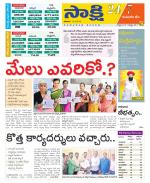 Komaram Bheem District