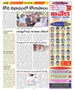 Guntur Constituencies