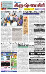 Krishnagiri-Salem Supplement