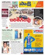 Guntur Amaravathi District