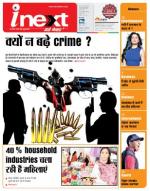 Jamshedpur Hindi ePaper, Jamshedpur Hindi Newspaper - InextLive