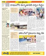 Krishna Constituencies