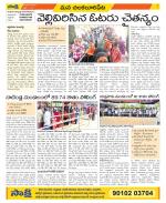 Guntur Amaravathi Constituencies