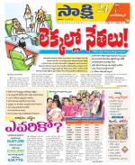 Nagarkurnool District