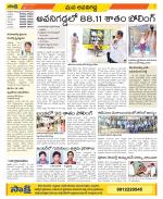 Vijayawada City Constituencies