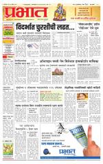 पुणे शहर आवृत्ती