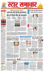 Star Samachar Satna