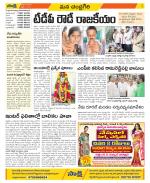 Chittoor Constituencies