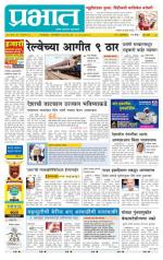 पुणे शहर आवृत्ती