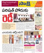 Mahabubabad District