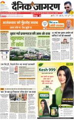 Prayagraj Hindi ePaper, Allahabad Hindi Newspaper - InextLive