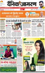 Gorakhpur Hindi ePaper, Gorakhpur Hindi Newspaper - InextLive