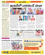 Kurnool Constituencies