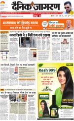 Jamshedpur Hindi ePaper, Jamshedpur Hindi Newspaper - InextLive