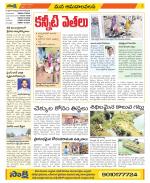 Srikakulam Constituencies