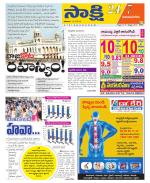 Vijayanagaram District