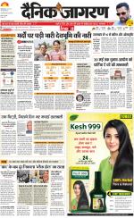 Dehradun Hindi ePaper, Dehradun Hindi Newspaper - InextLive