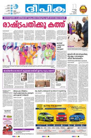 Deepika 13 April 2019