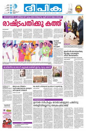 Deepika 13 April 2019