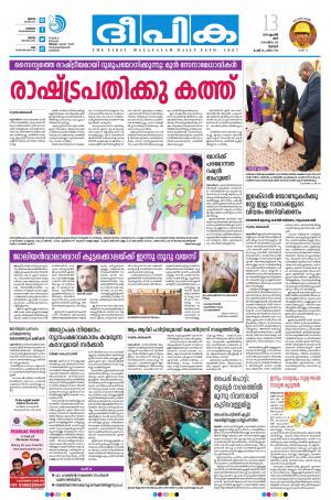 Deepika 13 April 2019