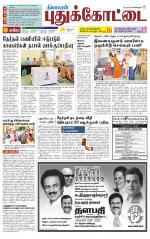 Pudukkottai-Trichy Supplement