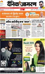 Kanpur Hindi ePaper, Kanpur Hindi Newspaper - InextLive