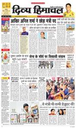 Divya Himachal Chandigarh+Mera Shimla +Aastha