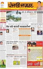 Patiala  : Punjabi jagran News : 9th January 2013