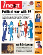 Lucknow Hindi ePaper, Lucknow Hindi Newspaper - InextLive