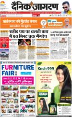Lucknow Hindi ePaper, Lucknow Hindi Newspaper - InextLive