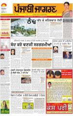 Chandigarh  : Punjabi jagran News : 9th January 2013