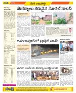 Hanamakonda Constituencies