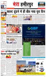 Divya Himachal Dharamsala+Mera Hamirpur +Aastha