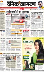 Meerut Hindi ePaper, Meerut Hindi Newspaper - InextLive