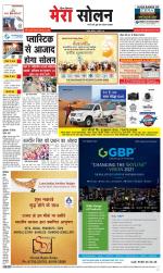 Divya Himachal Shimla+Mera Solan +Aastha